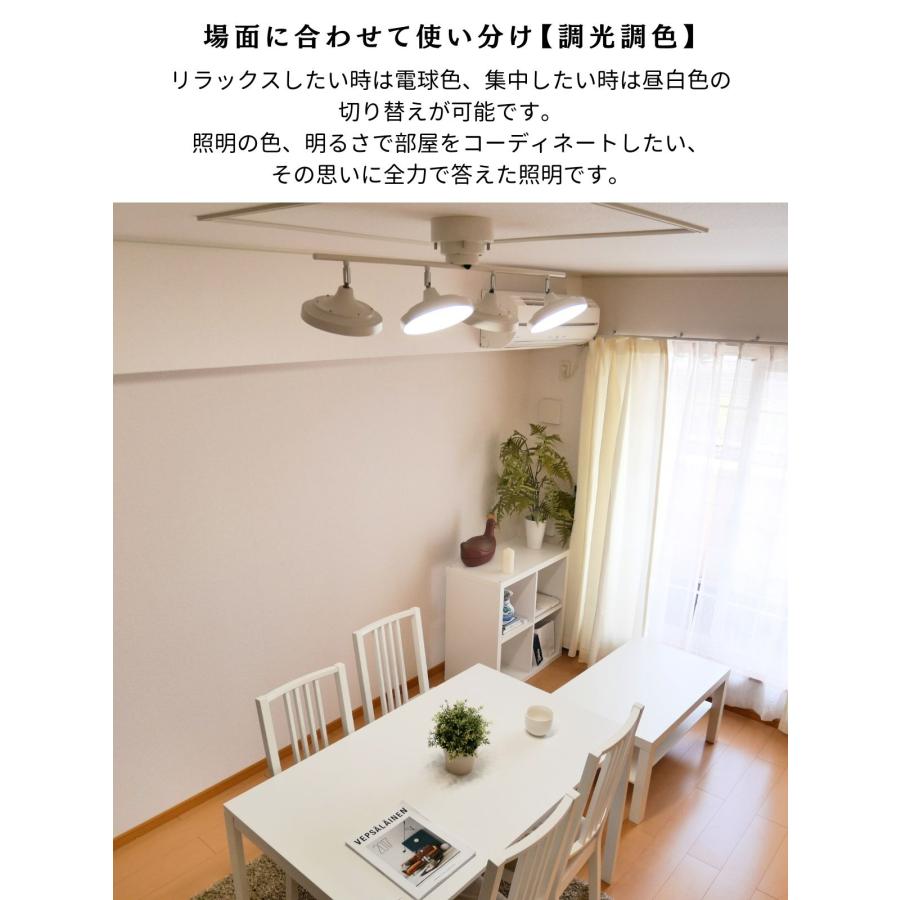 MASTERPIECE(村上工作所) シーリングライト led 天井照明 4灯 MASTERPIECE(村上工作所) シーリングライト led 天井照明 4灯