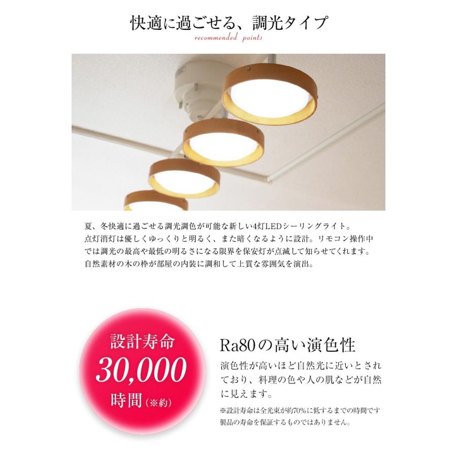 MASTERPIECE（村上工作所） シーリングライト 天井照明 照明 4灯