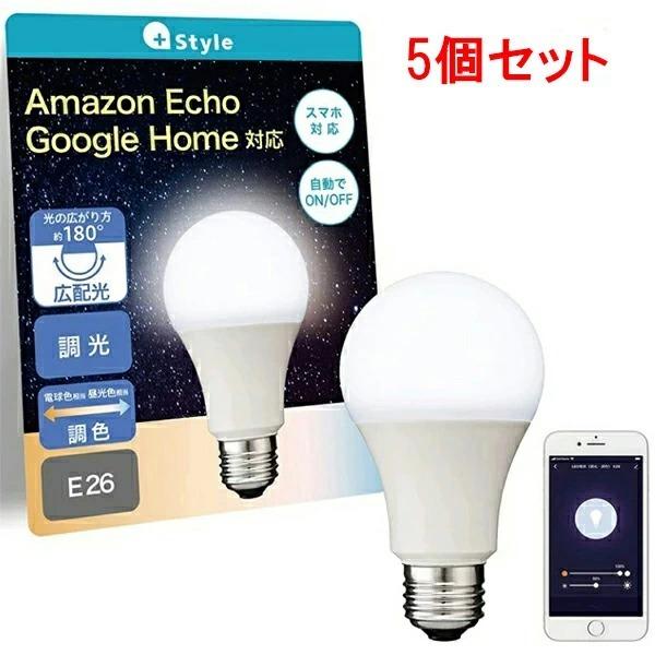 ＋Style スマート電球　5個セット 村上工作所 5個セット +Style(プラススタイル) スマート電球 電球 5個