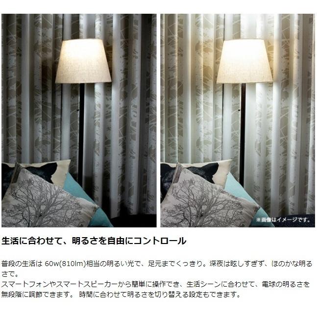 村上工作所 5個セット +Style(プラススタイル) スマート電球 電球 5個