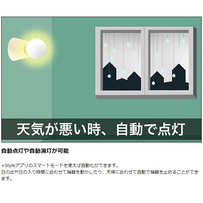 村上工作所 5個セット +Style(プラススタイル) スマート電球 電球 5個