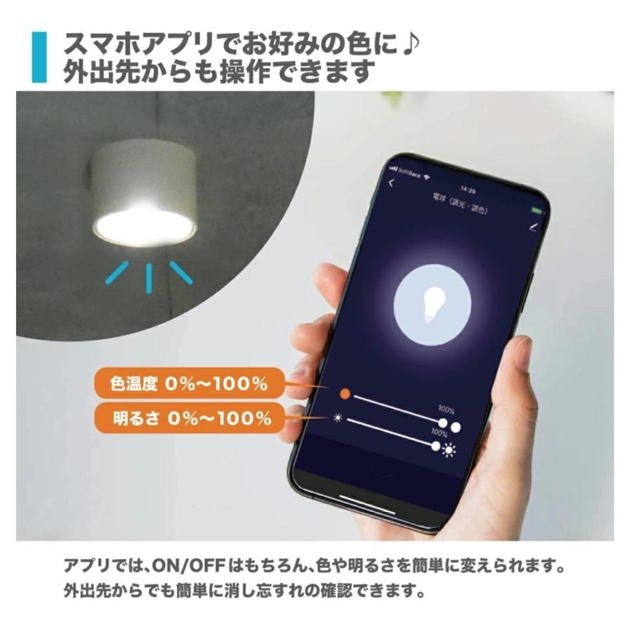 村上工作所 5個セット +Style(プラススタイル) スマート電球 電球 5個
