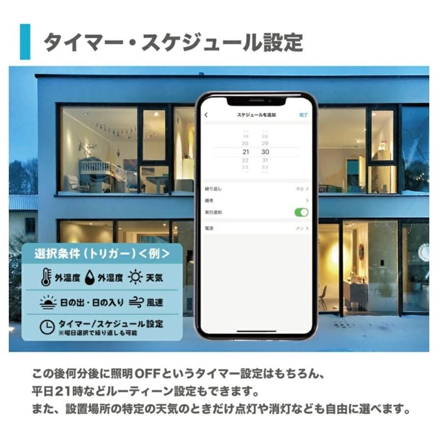 村上工作所 5個セット +Style(プラススタイル) スマート電球 電球 5個