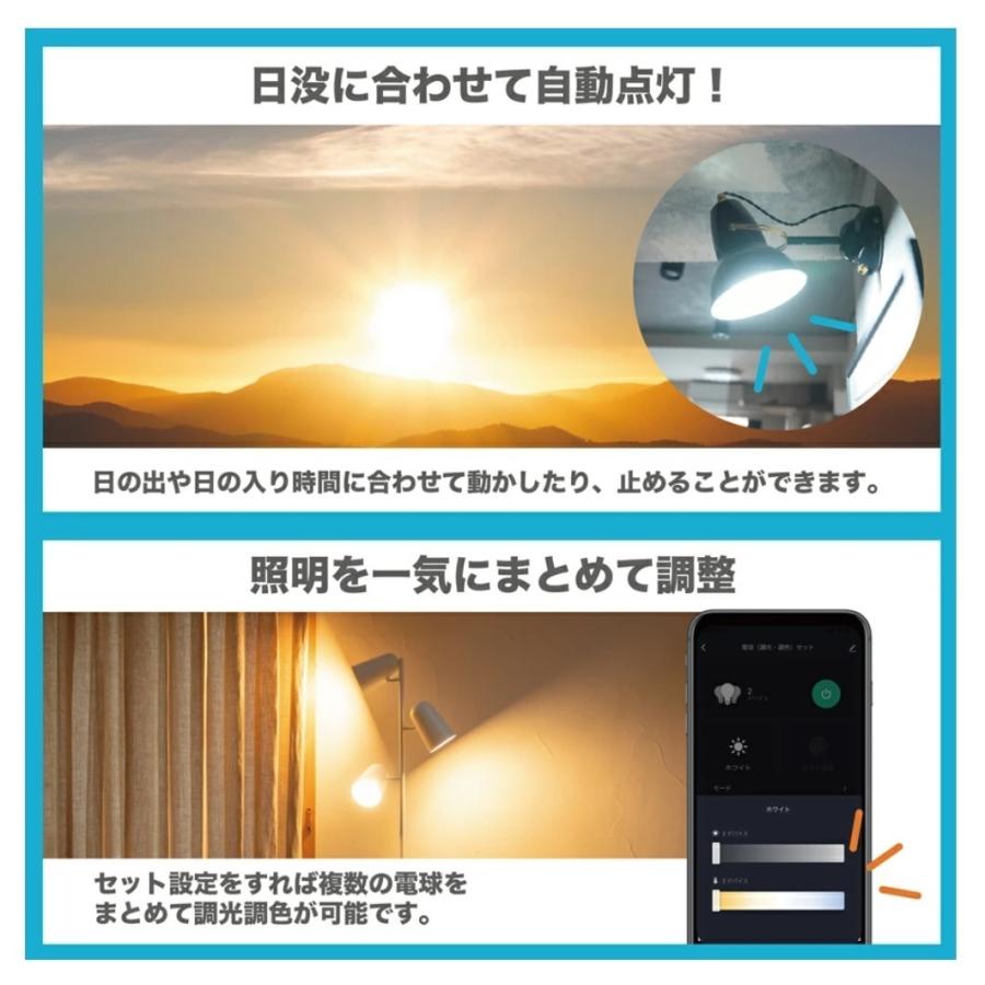村上工作所 5個セット +Style(プラススタイル) スマート電球 電球 5個