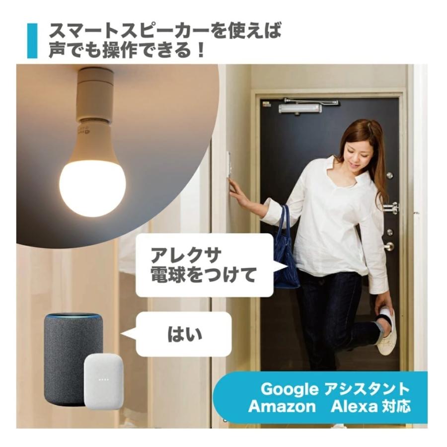 村上工作所 +Style プラススタイル スマート電球 電球 4個セット 村上工作所 +Style プラススタイル スマート電球 電球 4個セット
