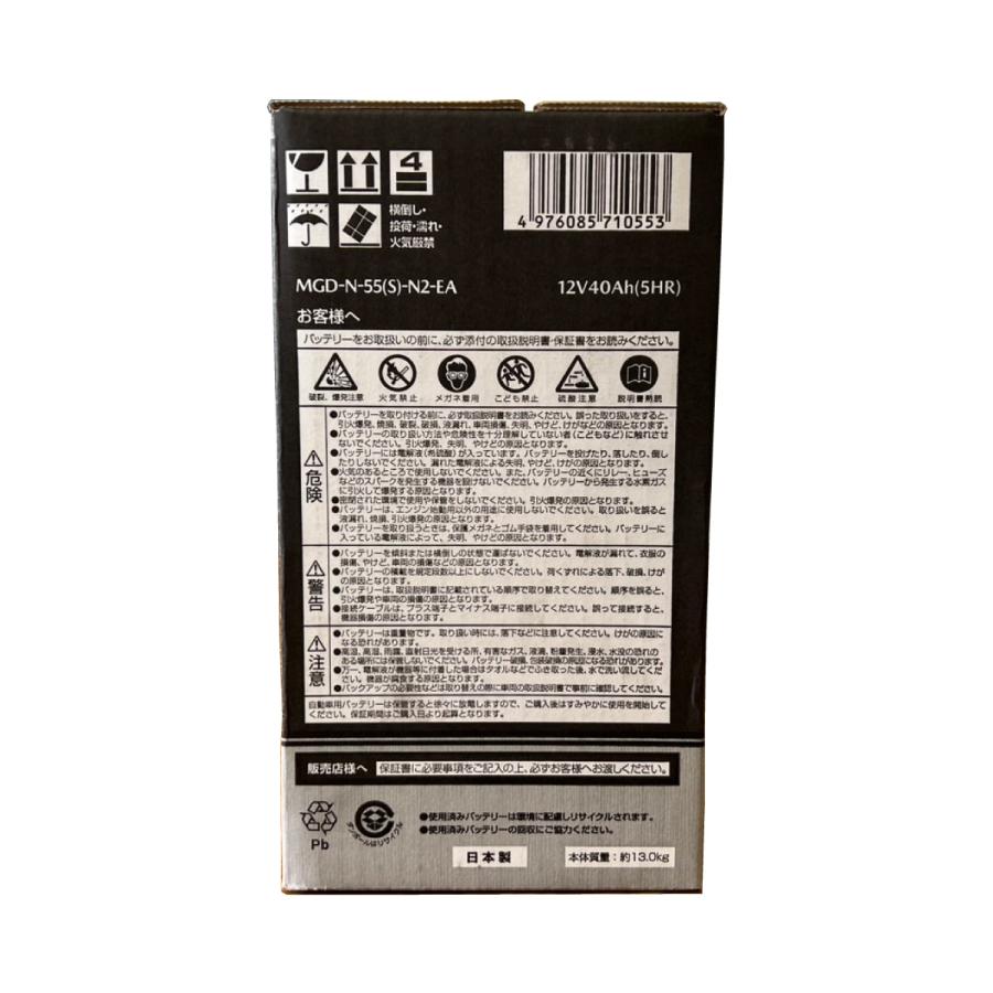 マツダ（Mazda） マツダ純正 N-55(S) バッテリー NDロードスター NDERC
