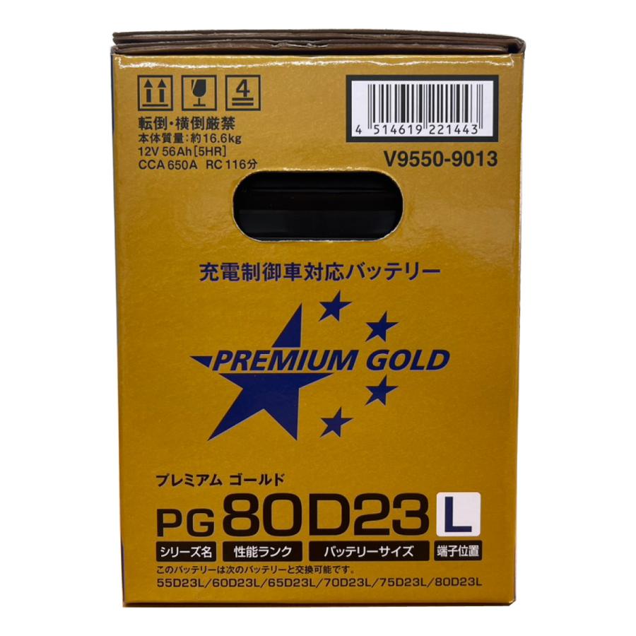 ACDelco プレミアムゴールド バッテリー PG80D23L 国産車対応 高性能