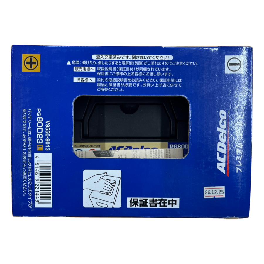 ACDelco プレミアムゴールド バッテリー PG80D23L 国産車対応 高性能