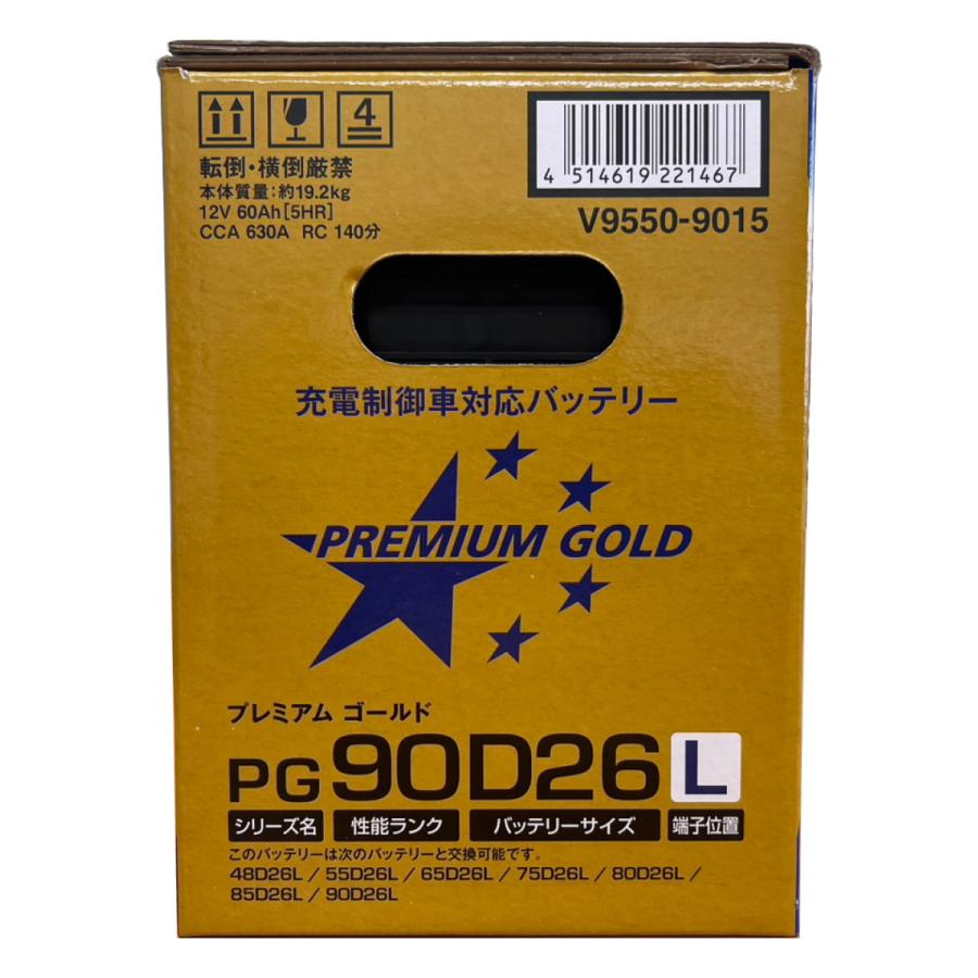 ACDelco プレミアムゴールド バッテリー PG90D26L 国産車対応 高性能
