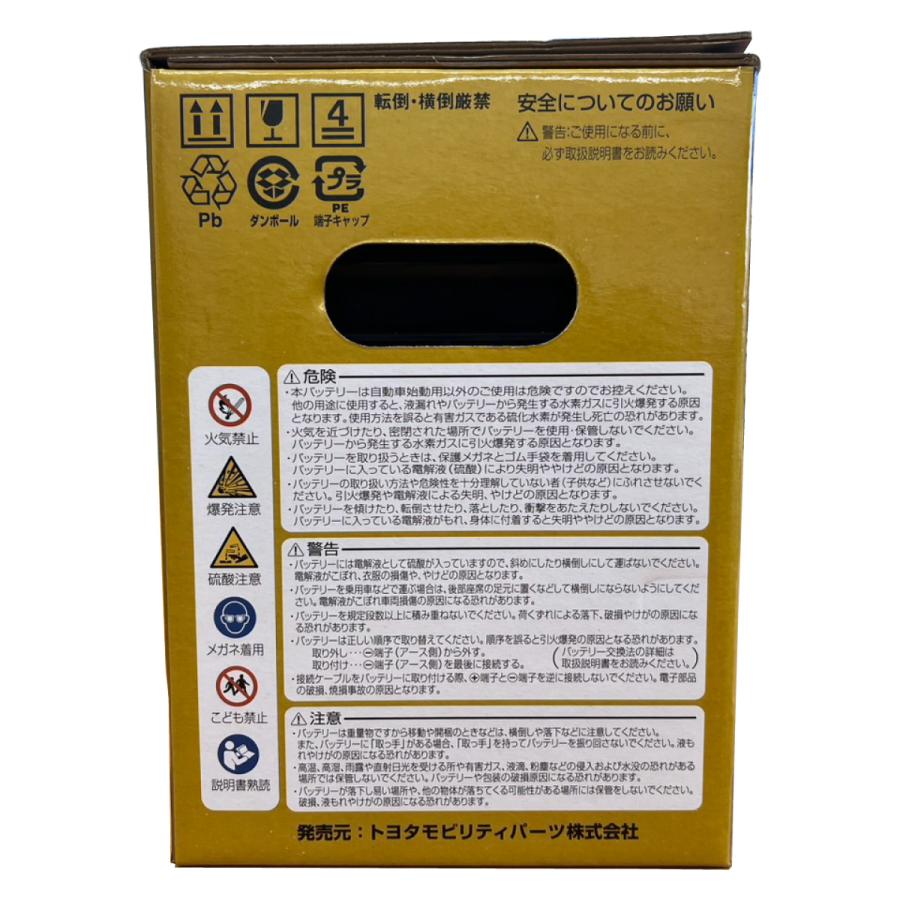 ACDelco プレミアムゴールド バッテリー PG90D26L 国産車対応 高性能