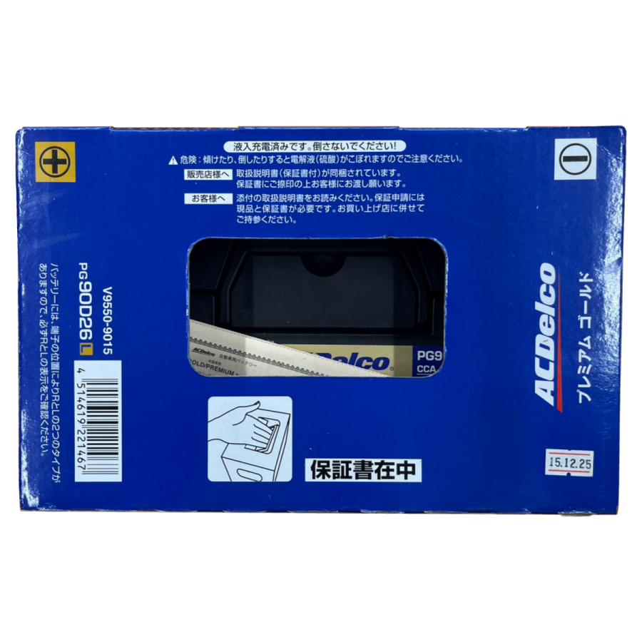 ACDelco プレミアムゴールド バッテリー PG90D26L 国産車対応 高性能