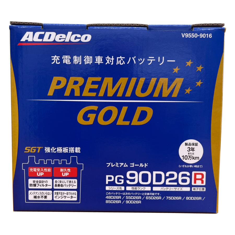 ACDelco プレミアムゴールド バッテリー PG 90D26R ACDelco プレミアムゴールド バッテリー PG90D26R 国産車対応 高性能