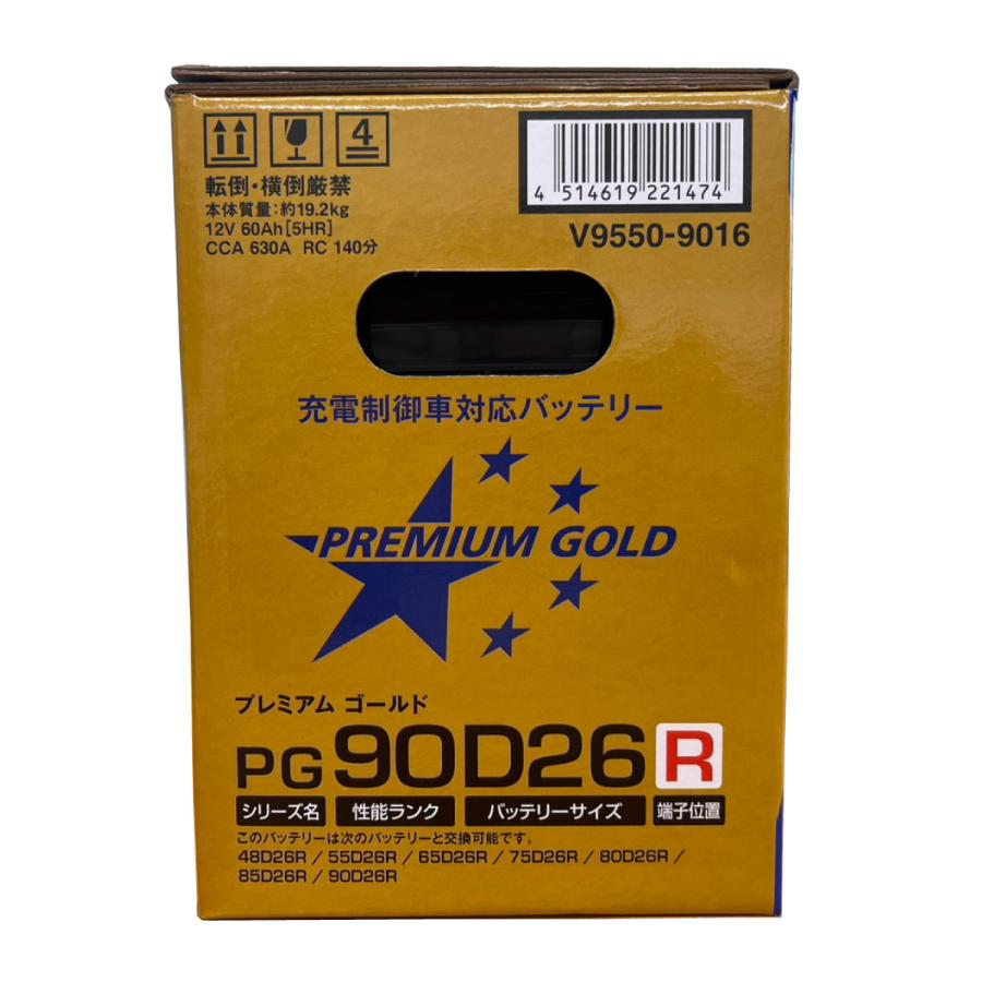 ACDelco プレミアムゴールド バッテリー PG90D26R 国産車対応 高性能