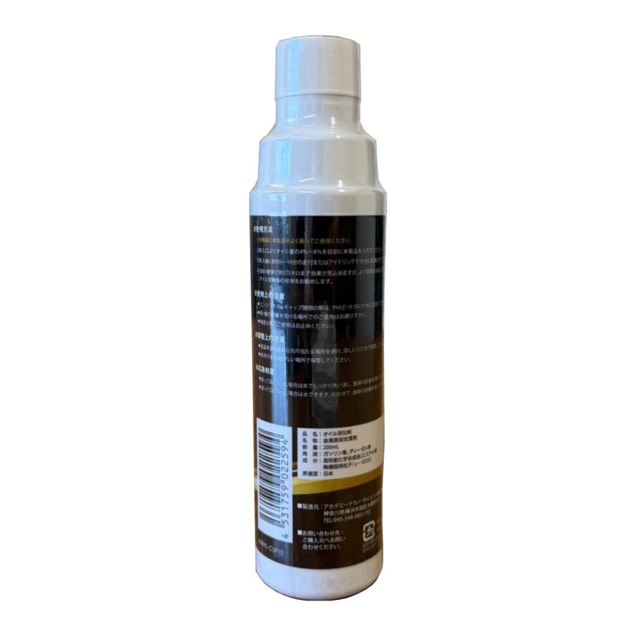 マツダ（Mazda） MSX Metal Surface Xtreme オイル添加剤 200ml
