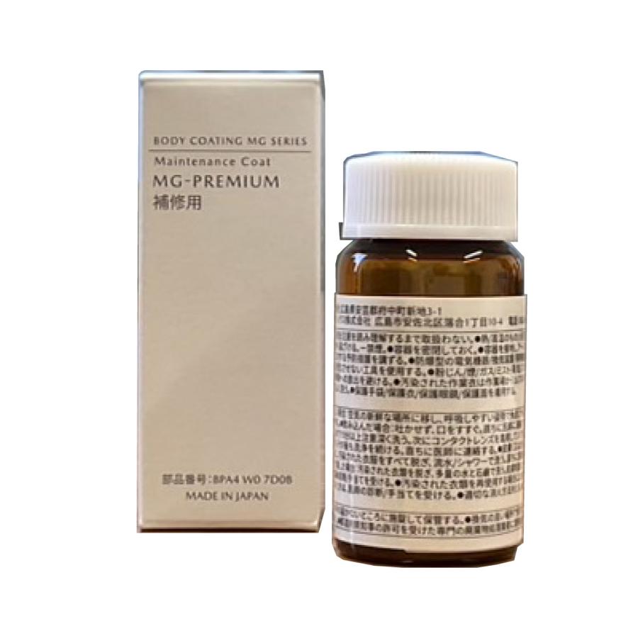 マツダ（Mazda） 部分用コーティング剤 15ml/MG-PREMIUMシリーズ補修用