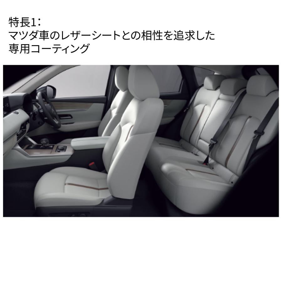 マツダ（Mazda） マツダ純正 レザークリーナー 200ml 本革シート用ケア