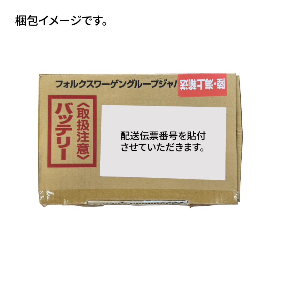 フォルクスワーゲン（Volkswagen） VW 純正 EFBスターターバッテリー