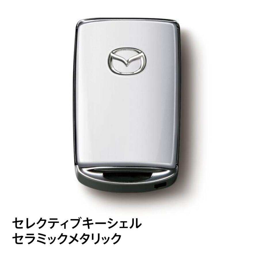 マツダ（Mazda） マツダ純正 セレクティブキーシェル セラミック