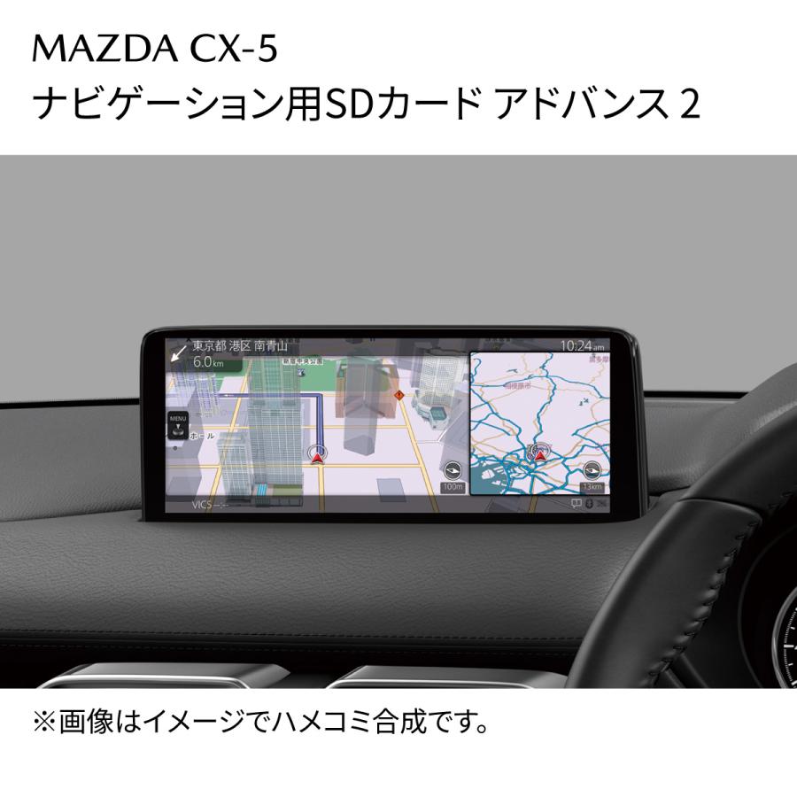 (新品)Mazda カーナビ用SDカード K6Y6-79-EZ1D マツダ（Mazda） CX-5 ナビゲーション用SDカード アドバンス2 地図表示