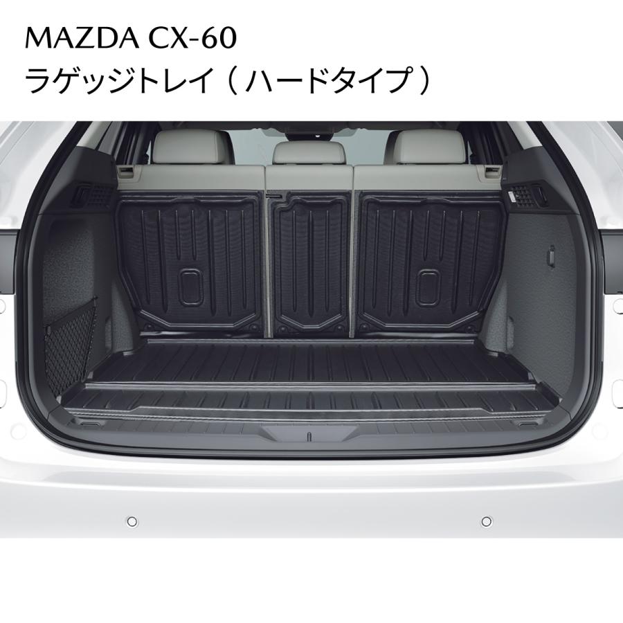 MAZDA CX-60 ラゲッジトレイ ハードタイプ マツダ（Mazda） CX-60 純正 ラゲッジトレイ ハードタイプ 防水 シート