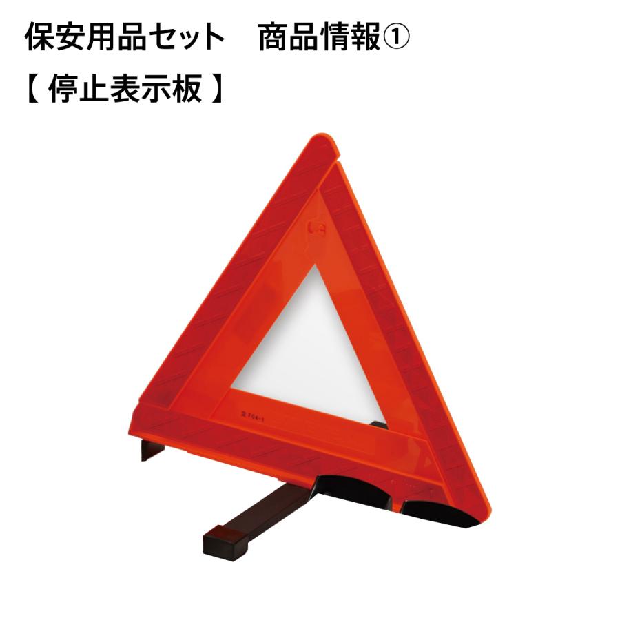マツダ（Mazda） CX-80 純正 保安用品セット 収納ケース付 301577209