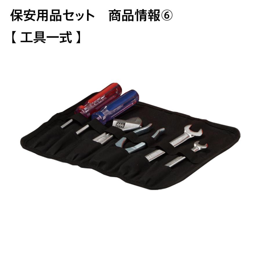 マツダ（Mazda） CX-80 純正 保安用品セット 収納ケース付 301577209