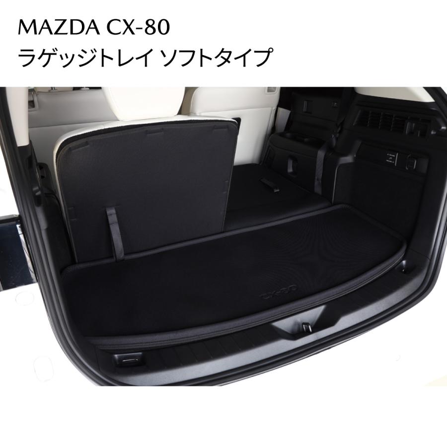 マツダ（Mazda） CX-80 純正 ラゲッジトレイ（ソフトタイプ）防水