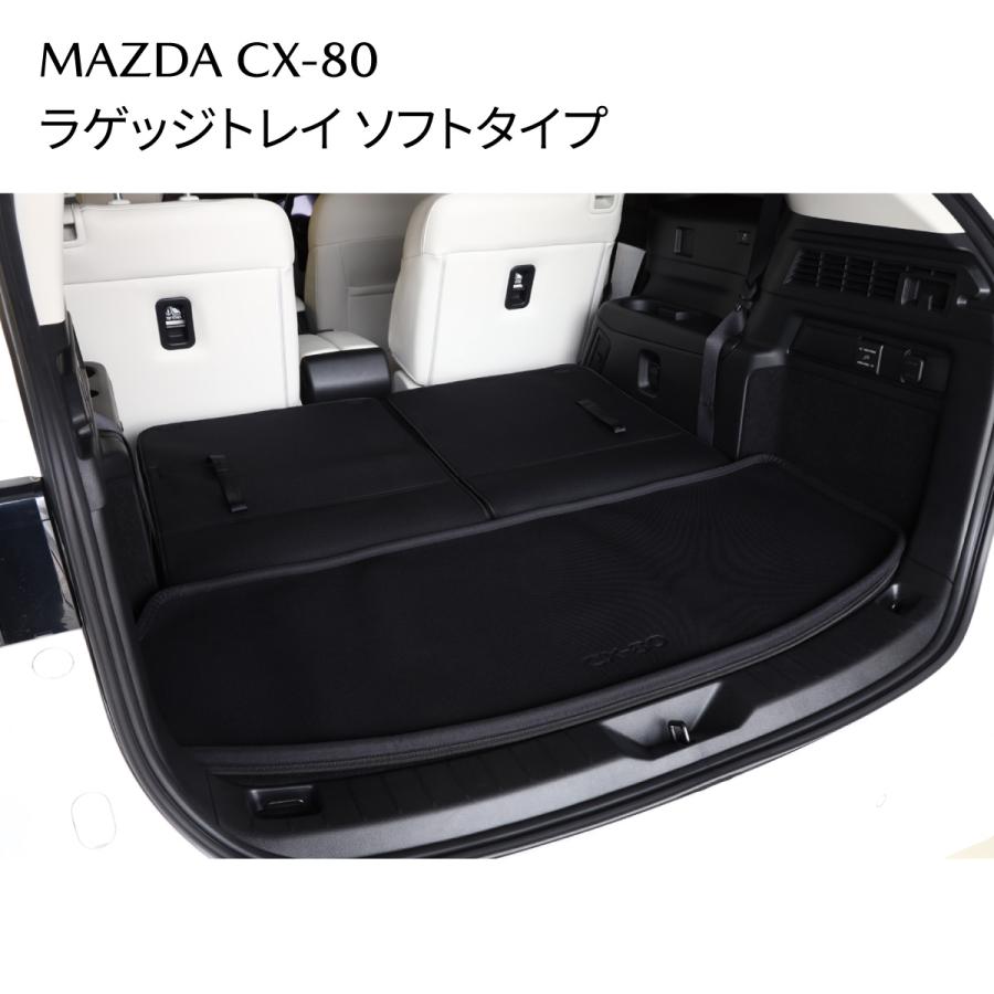 マツダ（Mazda） CX-80 純正 ラゲッジトレイ（ソフトタイプ）防水