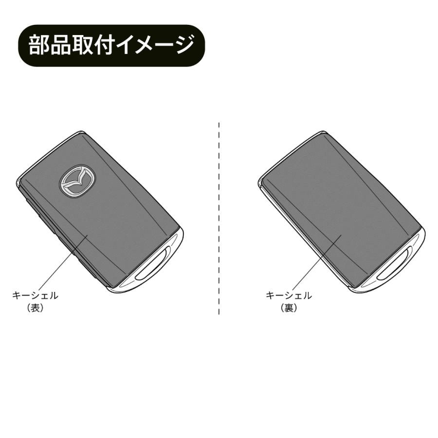 マツダ（Mazda） マツダ純正 セレクティブキーシェル マシーングレー