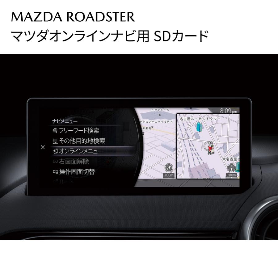 NDロードスター　カーナビ　SDカード マツダ（Mazda） ロードスター 純正 マツダオンラインナビ用SDカード