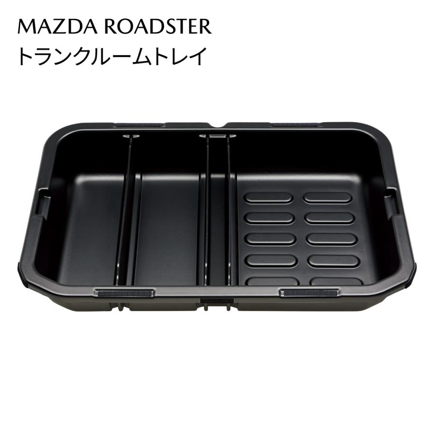 マツダ ロードスター 純正 トランクルームトレイ 防水/間仕切り付 N243V0370Aの画像