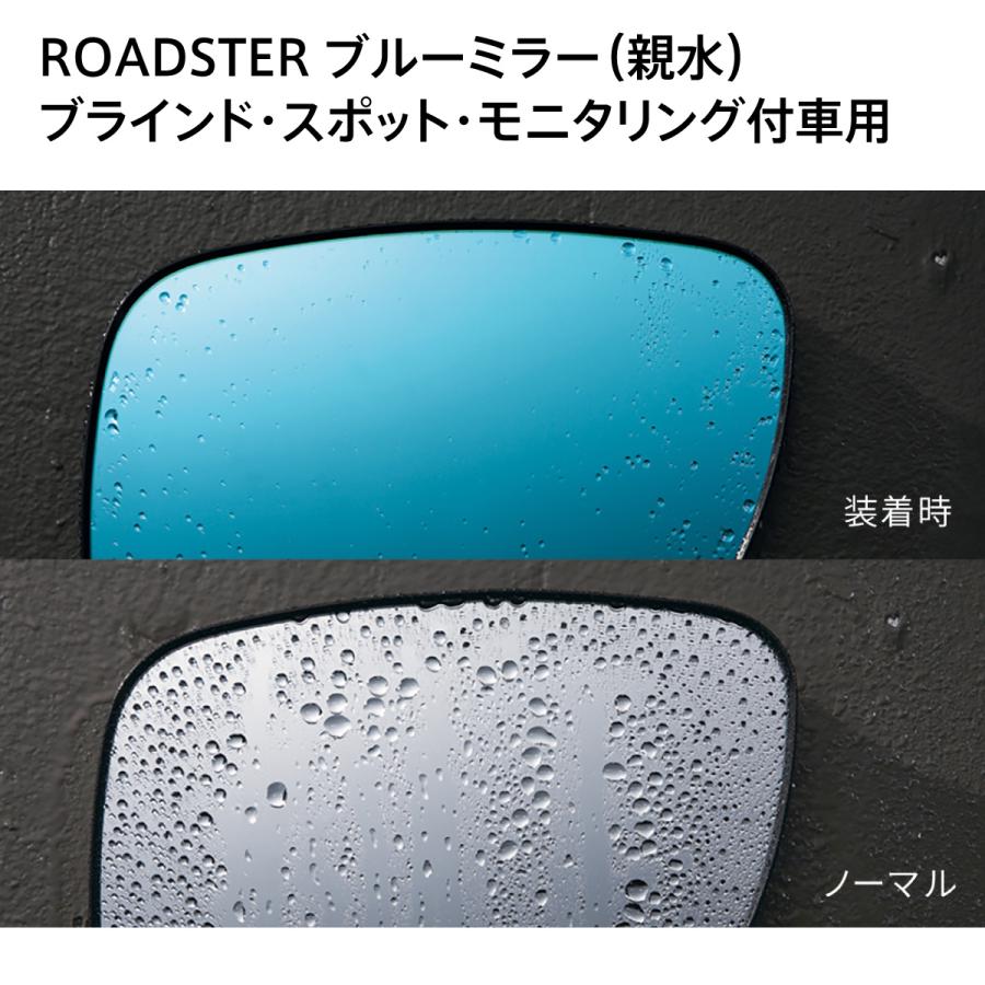 マツダ（Mazda） ロードスター 純正 ブルーミラー（親水）ブラインド