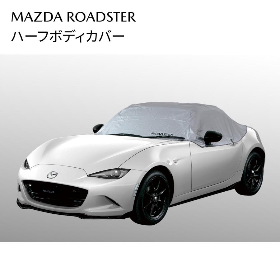 【新品未使用】マツダ ロードスター オプション ハーフボディカバー ロゴ 純正品 マツダ（Mazda） ロードスター 純正 ハーフボディカバー ROADSTERロゴ