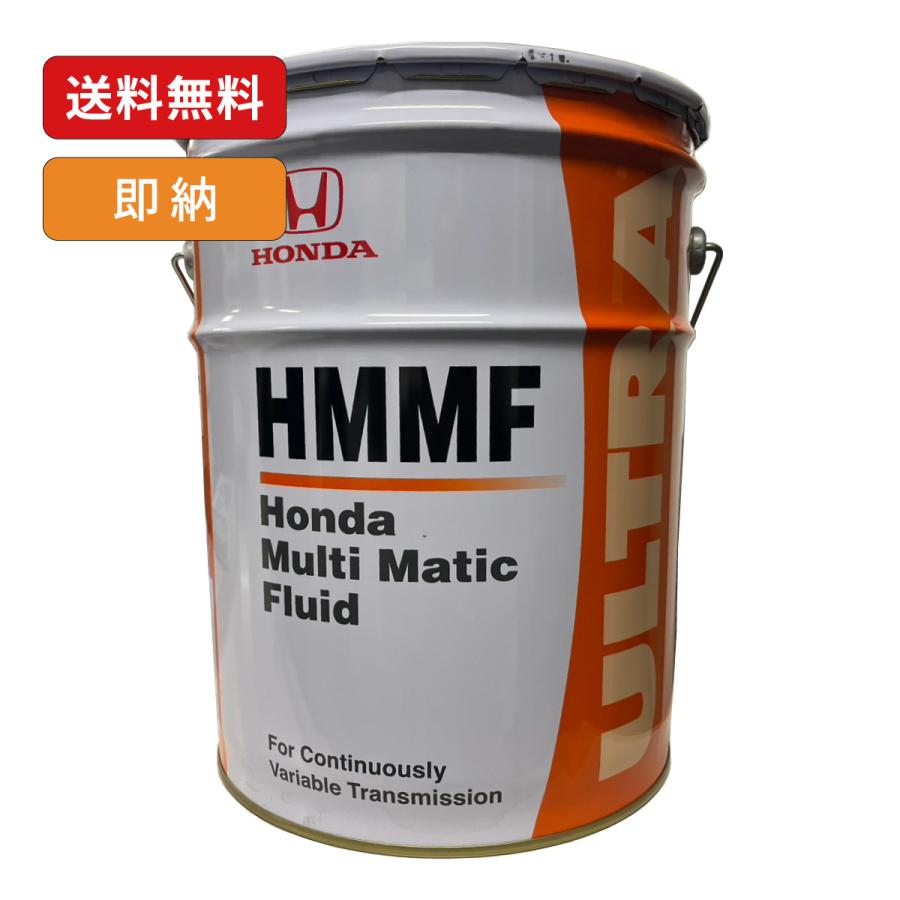 ホンダ（HONDA） ホンダ純正 ウルトラHMMF トランスミッションフルード 20L 08260-99907 CVT専用 ...