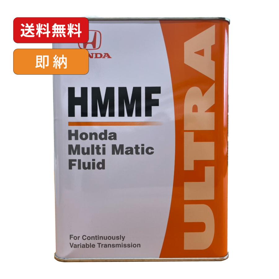 ホンダ 純正atf オイル ウルトラHMMF 4L×2 ホンダ（HONDA） ホンダ純正 ウルトラHMMF マルチマチックフルード 4L