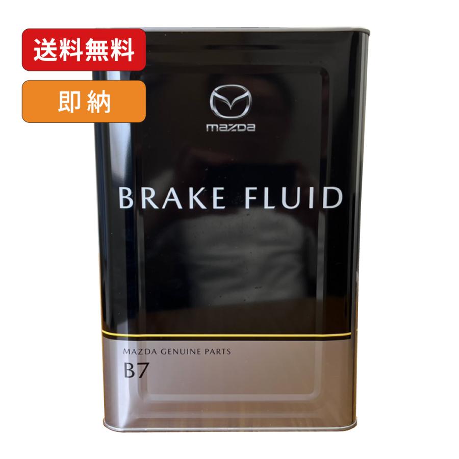 マツダ（Mazda） マツダ純正 ブレーキオイル B7 18L BF-3規格 DOT3相当