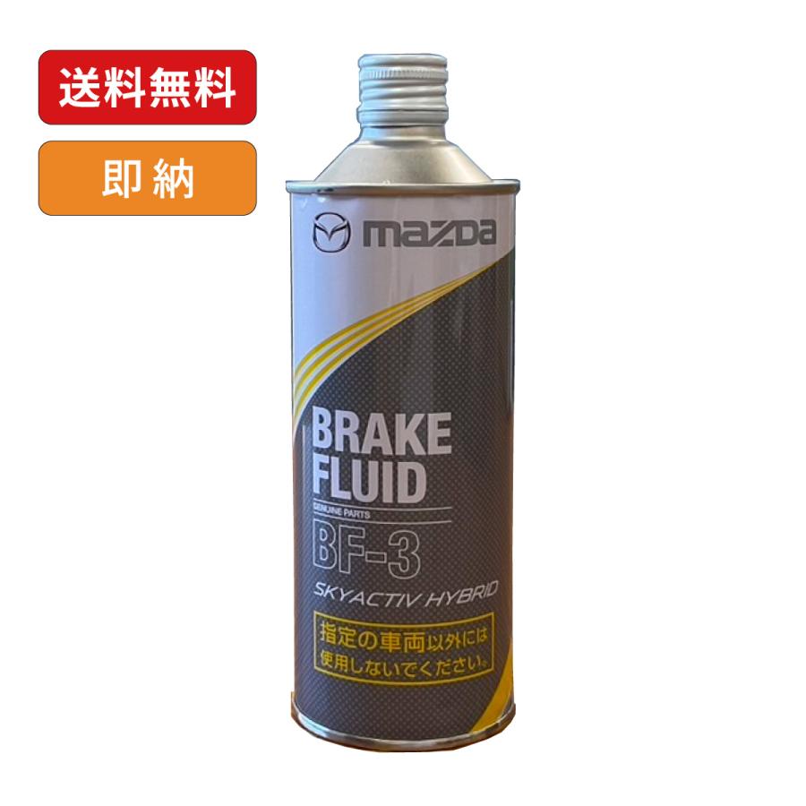 マツダ（Mazda） マツダ純正 ハイブリッド用ブレーキフルード 0.5L