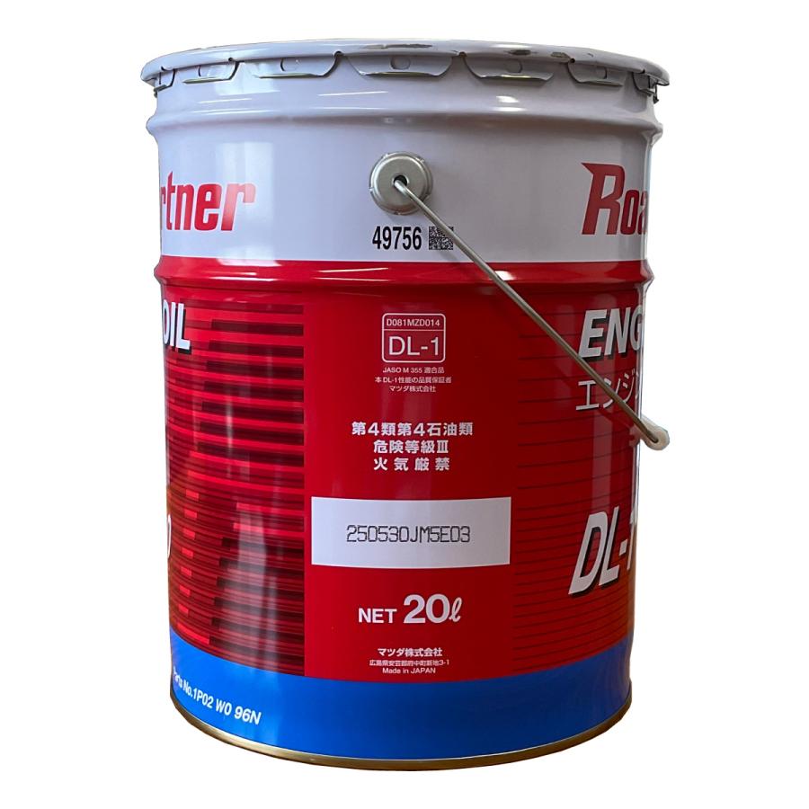 マツダ（Mazda） ロードパートナー DL-1 5W-30 20L エンジンオイル