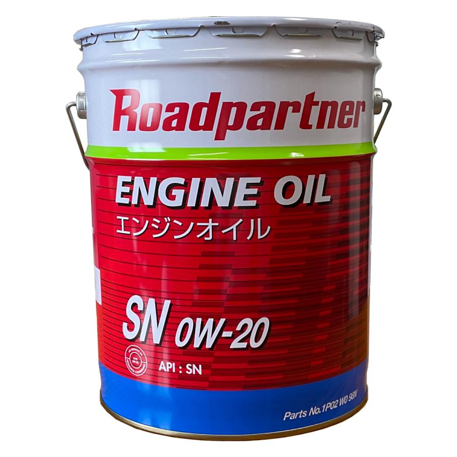  純正品　エンジンオイル　0W20 5本　新品 マツダ（Mazda） Roadpartner 1P02W098N エンジンオイル SN 0W-20 20L