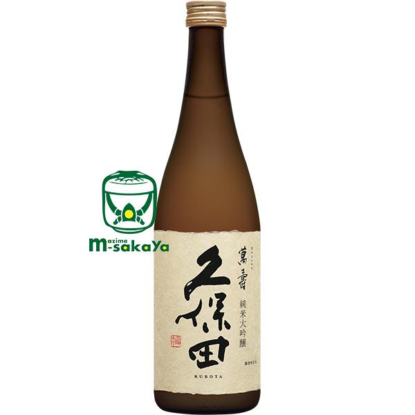 久保田 爆買 朝日酒造 新潟の地酒 純米大吟醸 萬寿 (まんじゅ) 720ml