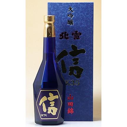 北雪酒造 新潟の酒 720ml北雪 大吟醸YK35『信』遠心分離酒 : まじめ 