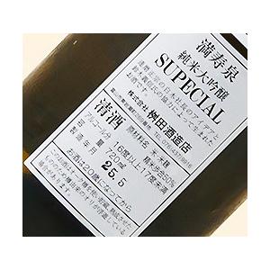 爆買 桝田酒造店 富山の地酒 満寿泉 (マスイズミ) MASUIZUMI 純米大