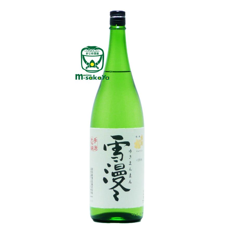 出羽桜酒造 山形 地酒 出羽桜 雪漫々 ゆきまんまん 大吟醸酒 1800ml 