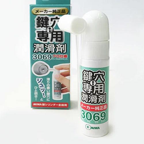 鍵穴専用潤滑剤 3069S 12ml入 MIWA : 松本建築金物店 - 通販 - Yahoo