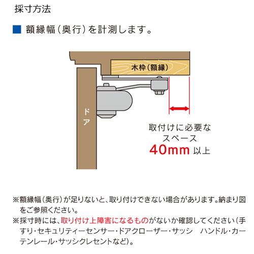 セイキ アルマーデIII(３) 片引きタイプW601-800/H701-950ｍｍ　玄関/窓用 後付け網戸｜mazkenshop｜06