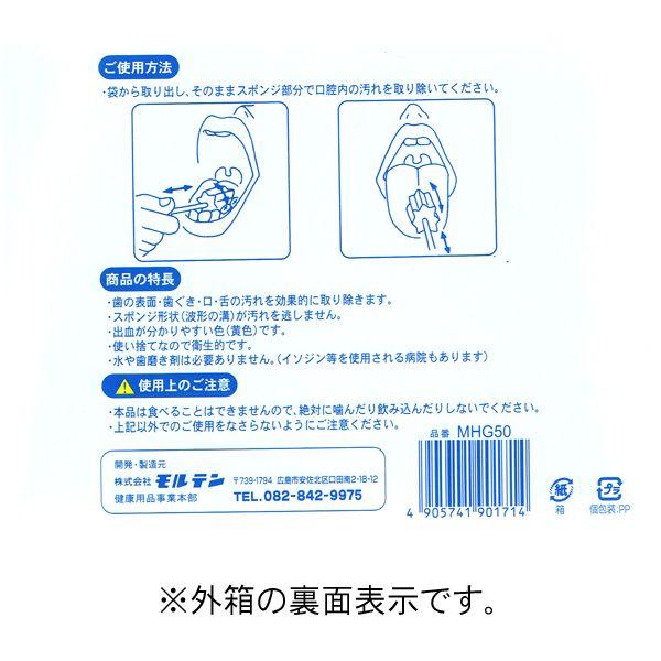 モルテン ハミングッド やわらかめ 50本入 マービー商会 通販 Yahoo ショッピング