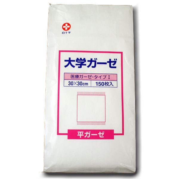 594円 グランドセール 白十字 大学ガーゼ 150枚入 30cmx30cm 医療用ガーゼタイプi