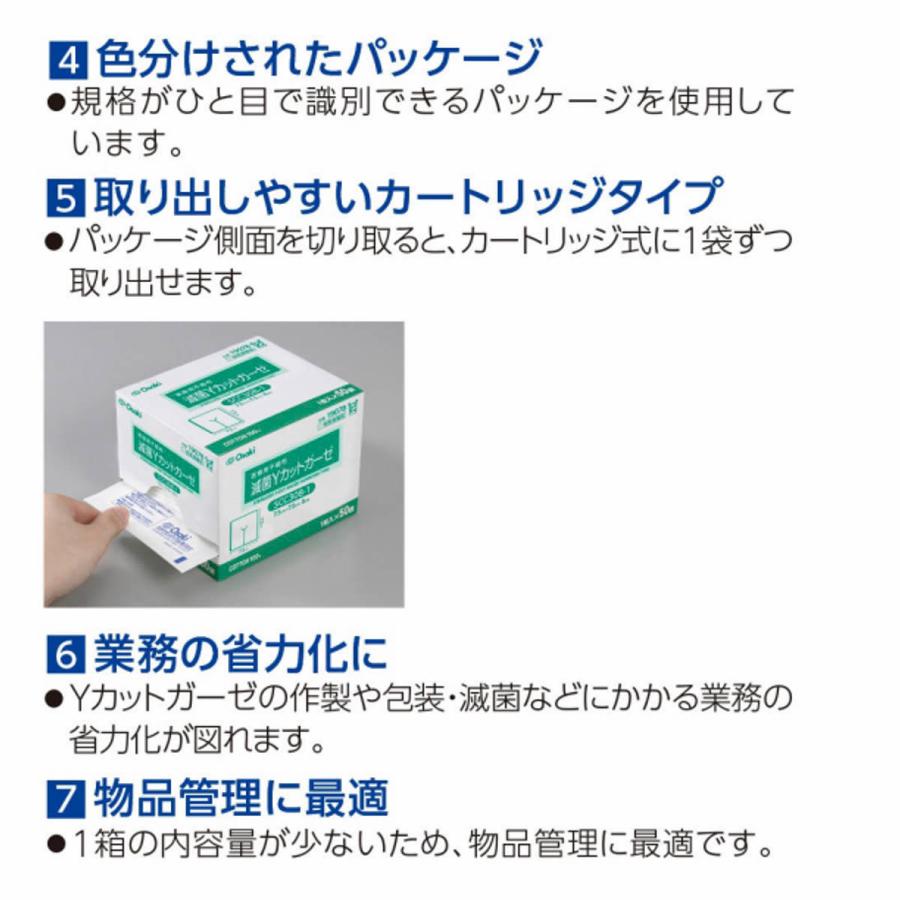 オオサキ 滅菌Yカットガーゼ(不織布タイプ) 7.5×7.5 16ply 50袋入 SCC3016-1 #19079 :019079:マービー商会 - 通販 - Yahoo!ショッピング オオサキ 滅菌Yカットガーゼ(不織布タイプ) 7.5×7.5 16ply 50袋入 SCC3016-1 #19079 :019079:マービー商会 - 通販 - Yahoo!ショッピング