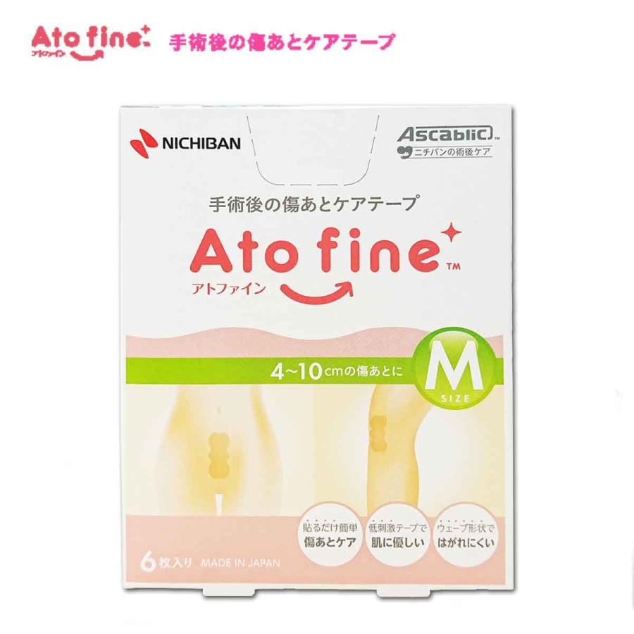 ニチバン　アトファイン　Ato fine　Mサイズ（4〜10ｃｍの傷あとに）６枚入　C | アトファイン