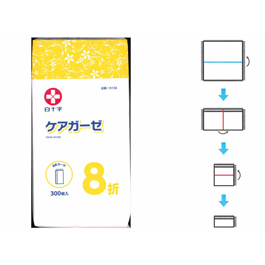 白十字 白十字 ケアガーゼ 8折 300枚入 30cmX30cm(医療用 白十字 白十字 ケアガーゼ 8折 300枚入 30cmX30cm(医療用